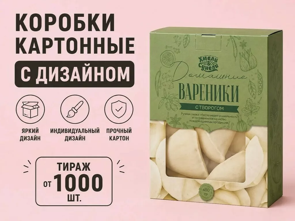 Фотография продукта Коробки картонные с дизайном 