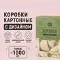 коробки картонные с дизайном  в Краснодаре и Краснодарском крае