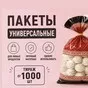 пакеты для любых полуфабрикатов  в Краснодаре и Краснодарском крае