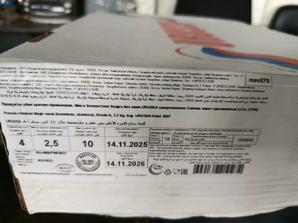 фотография продукта Филе бедра б/к халяль (2,5) ресурс 1/15