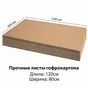 гофрокартон листовой 0.8х1.2, т-21 бурый в Саранске и Республике Мордовия