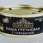 каша гречневая с говядиной ГОСТ в Новосибирске 3