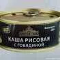 каша гречневая с говядиной ГОСТ в Новосибирске 2