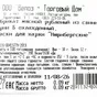 колбаски для жарки 