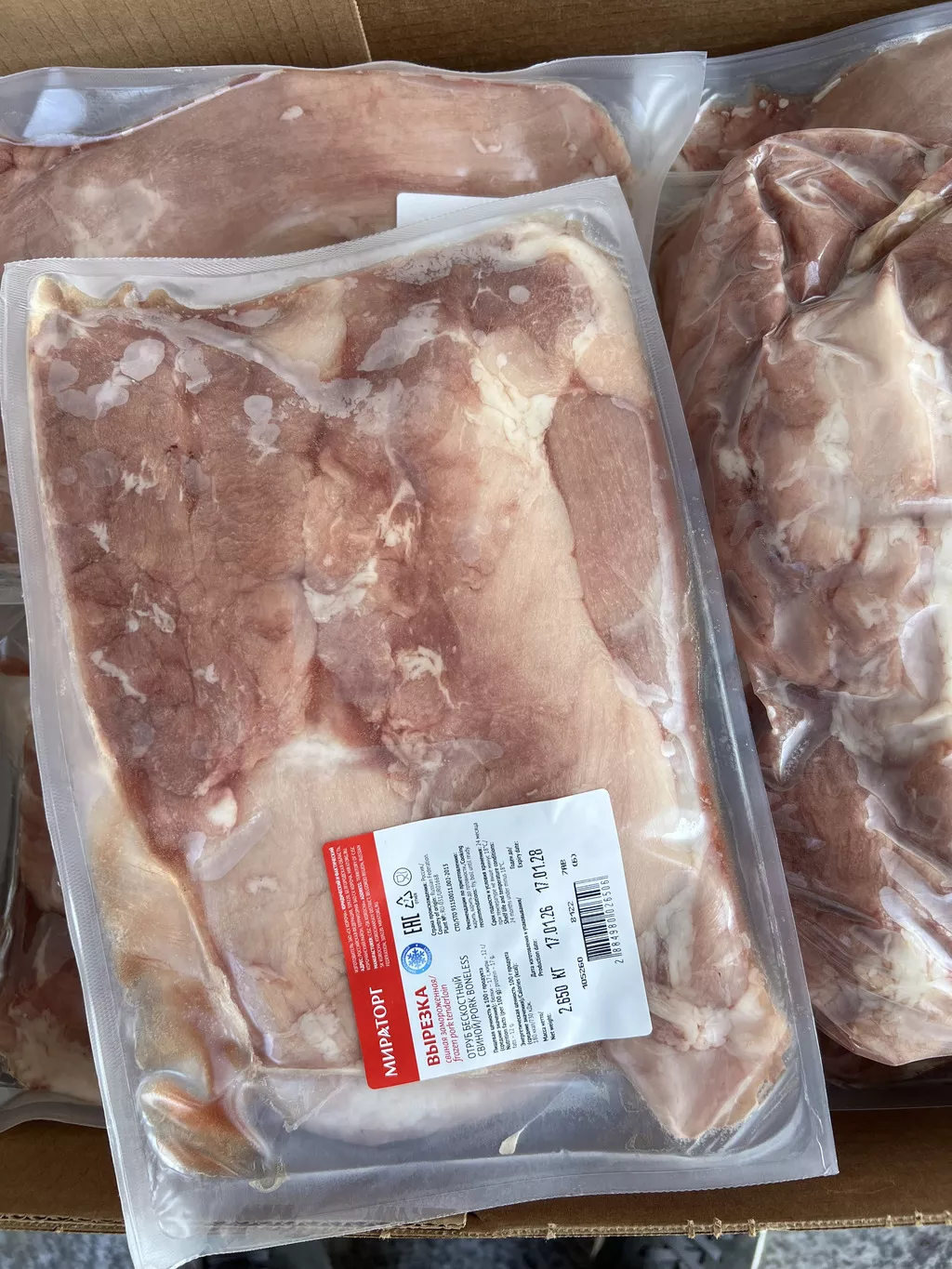 фотография продукта Вырезка свиная мираторг