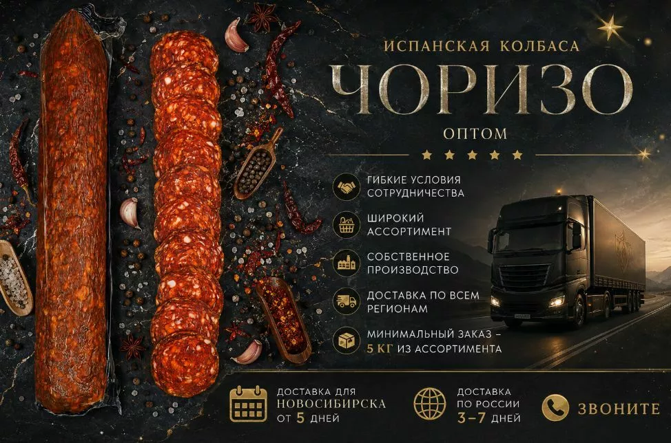 фотография продукта Сыровяленая колбаса салями чоризо оптом 