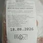 котлетное мясо свинины (тримминг) в Ростове-на-Дону