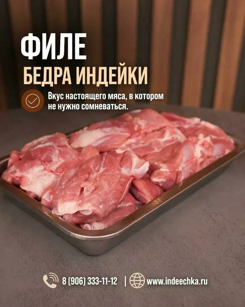 фотография продукта Фермерское мясо